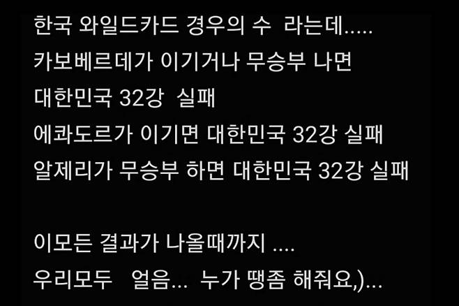 Broadcaster Lee Sang-min soothed the disappointment of fans following the South Korean national football teams defeat against South Africa by sharing the complex scenarios for advancing to the Round of 32. He communicated with fans by humorously expressing the anxious feelings of waiting for the results.Through his social media, Lee Sang-min explained the various situations in which the team could fail to advance to the Round of 32, jokingly remarking that everyone seems to be frozen in place while waiting for the outcome. Netizens who saw this expressed sympathy for the players efforts and shared their frustration regarding the match result.The South Korean national team suffered a disappointing defeat in this match, conceding the winning goal to Tafelo Maseko in the 18th minute of the second half. Lee Sang-min is currently continuing his active broadcasting career, appearing in various entertainment programs such as Knowing Bros, Seriously, But Seriously!, and Heart Signal 5.