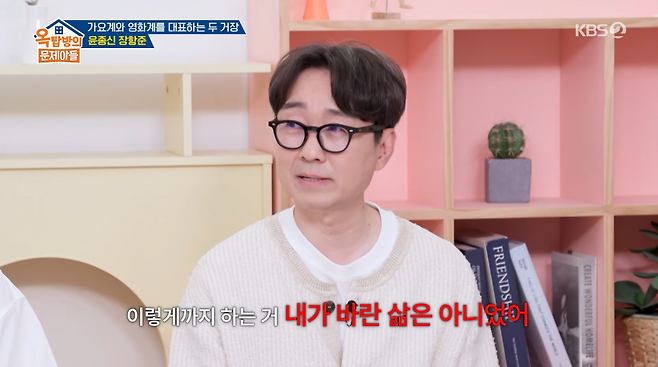 사진=KBS2 '옥탑방의 문제아들'