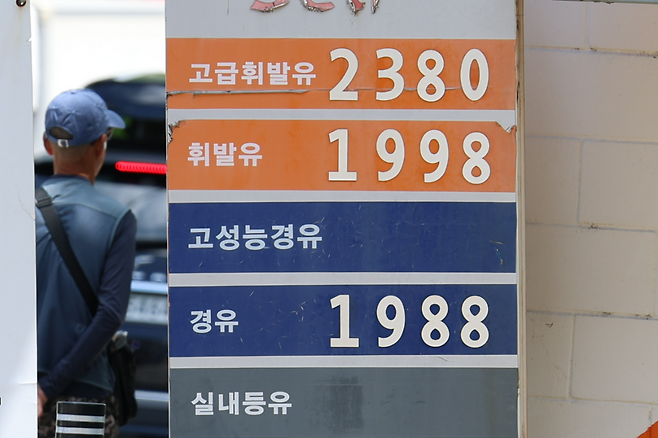 전쟁 이전으로 돌아간 국제유가…석유 최고가격 하향 전망. 연합뉴스