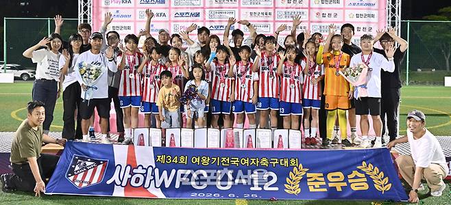 초등부 준우승을 차지한 부산 SAHAWFCU12 선수단과 학부모가 25일 합천 군민체육공원에서 열린 ‘2026 스포츠케이션 명품도시 합천에서 펼쳐지는 제34회 여왕기 전국여자축구대회’ 시상식에서 환호하고 있다.  2026. 6. 25. 합천 | 최승섭기자 thunder@sportsseoul.com