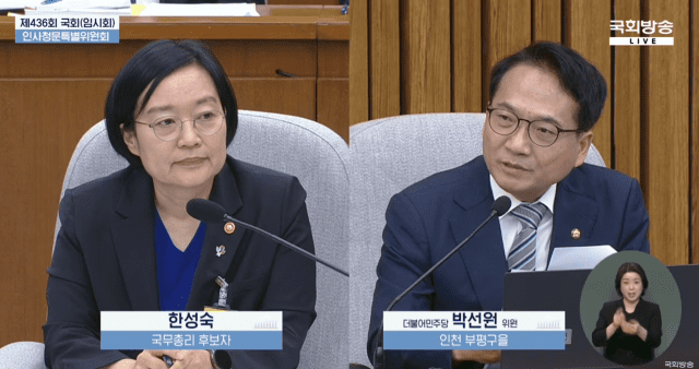 (왼쪽부터) 한성숙 국무총리 후보자, 박선원 더불어민주당 국회의원. (사진=국회방송 캡처)