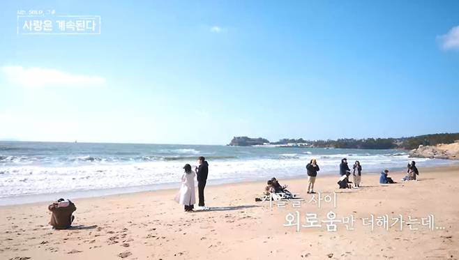 '나솔사계'
