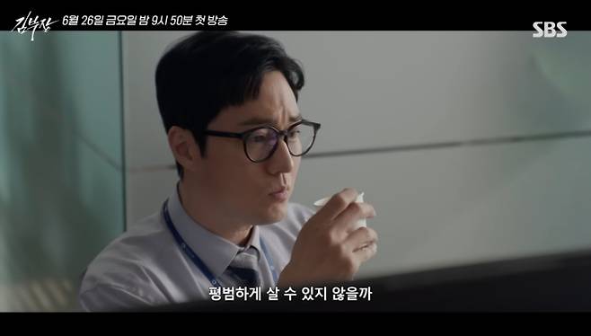 '김부장' 원작, 등장인물관계도, 몇부작, OTT는?&nbsp;