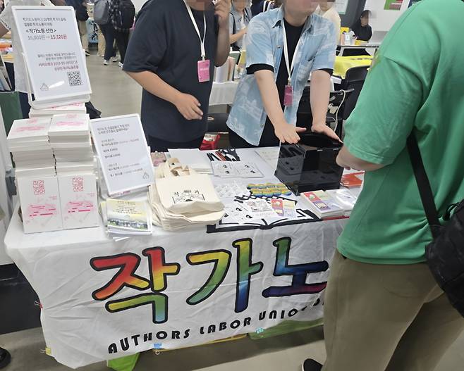 서을제대로도서전에 참여한 작가노조의 부스. 손종욱기자