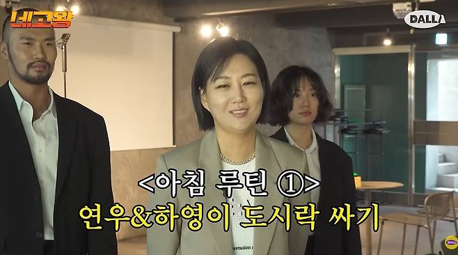 채널 ‘달라스튜디오’ 영상 캡처