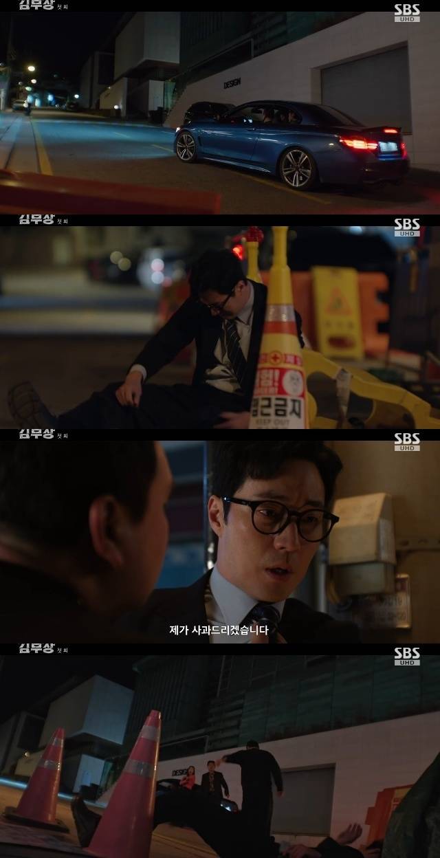 SBS ‘김부장’ 캡처