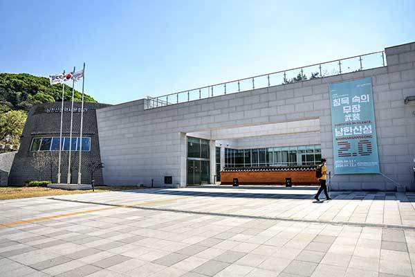 남한산성역사문화관.