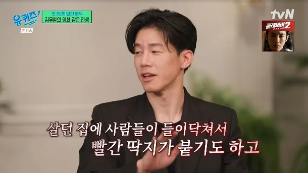 tvN 예능 ‘유퀴즈’ 방송 화면.
