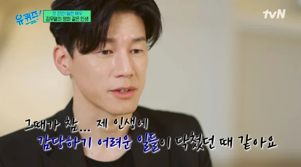 tvN 예능 ‘유퀴즈’ 방송 화면.