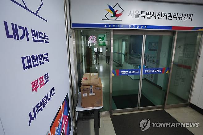 투표지 합수본, 선관위 관계자 12명 압수수색 [연합뉴스 자료사진]