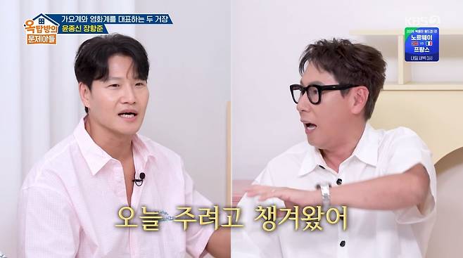 사진=KBS2 '옥탑방의 문제아들'