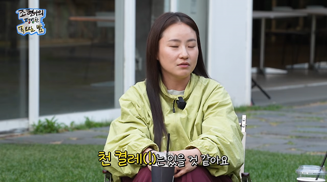 사진=유튜브 '조현아의 평범한 목요일 밤'