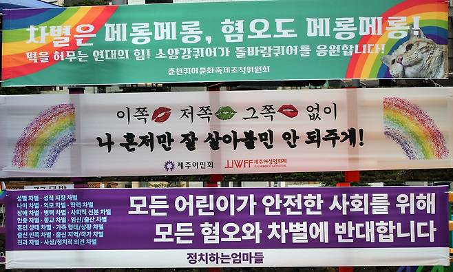 행사장 주변에 설치된 현수막 ⓒ제주의소리