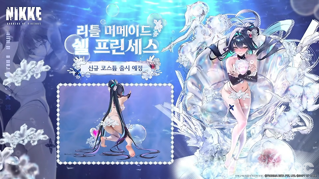 신규 코스튬 '리틀 머메이드 쉘 프린세스'&nbsp;[사진=승리의 여신: 니케 유튜브]