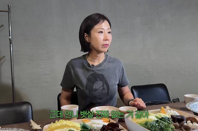 출처:채널 '집나간정선희'