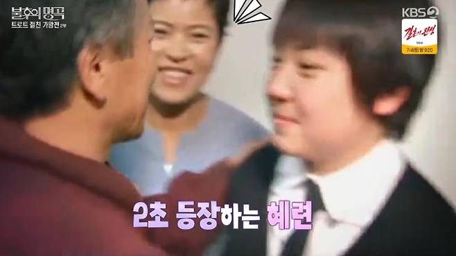 출처:KBS2 '불후의 명곡'