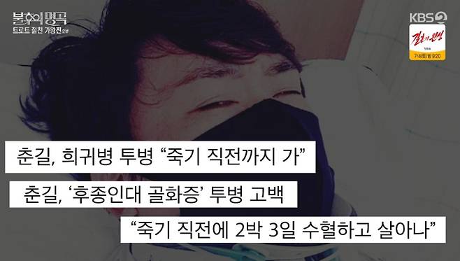 출처:KBS2 '불후의 명곡'