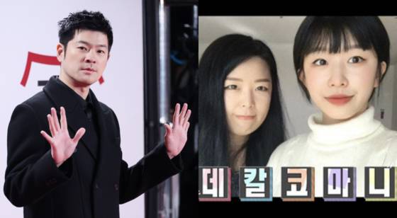 가수 장기하, 배우 윤가이와 윤가이 모친 〈사진=JTBC엔터 DB, MBC '나 혼자 산다' 캡처〉