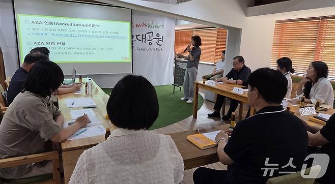 지난 24일 서울대공원에서 열린 2026년 상반기 동물복지 외부 전문가 자문회의에서 최효정 서울대공원 동물기획과장이 AZA 인증 추진 현황에 대해 발표하고 있다. ⓒ 뉴스1 한송아 기자