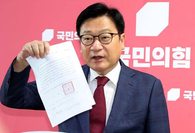 정점식 국민의힘 원내대표가 26일 오후 서울 여의도 국회에서 국회의장이 보낸 후반기 상임위원회 및 예산결산특위 위원 선임 관련 의견 제출 요청서를 들어보이고 있다. /뉴시스