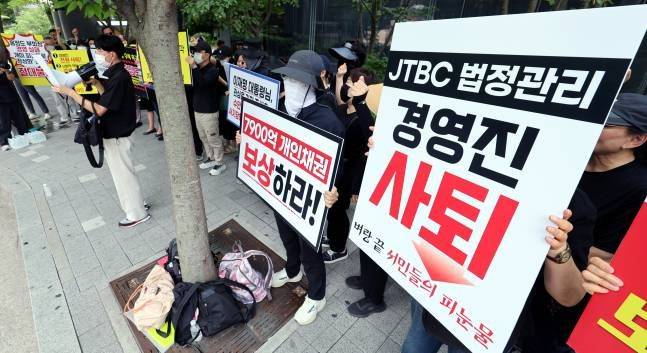 중앙그룹 사태 피해 개인채권자 연대가 19일 서울 마포구 JTBC 본사 앞에서 중앙그룹의 보상과 경영진 사퇴를 촉구하는 집회를 하고 있다.ⓒ뉴시스