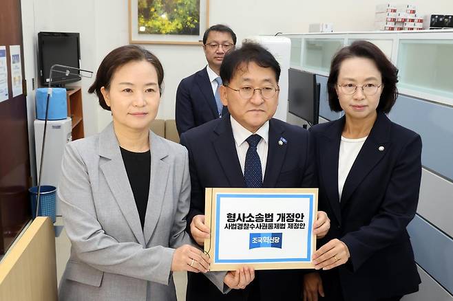 조국혁신당 이해민 차규근 백선희 의원(왼쪽부터)이 26일 국회 의안과에 검사의 수사권을 규정한 형사소송법 196조를 삭제하는 내용 등을 골자로 하는 형사소송법 개정안과 사법경찰수사권통제법 제정안을 제출하고 있다. 뉴스1