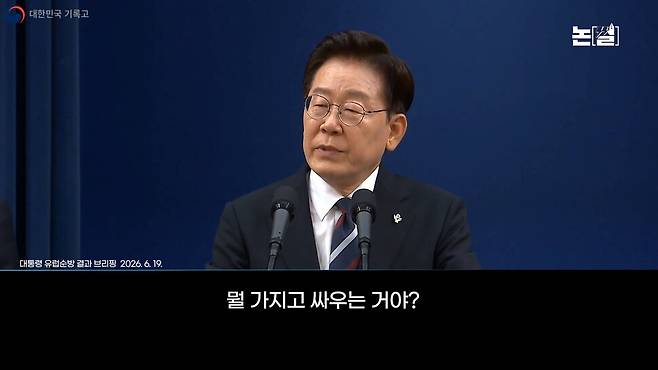 이 대통령 ‘코어지지층’ 다독이기, 당권경쟁 영향은? [논썰] 한겨레TV