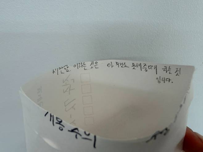 스토킹범으로부터 옥중 편지를 받았다는 사연이 전해져 공분을 사고 있다. /사진=스레드 갈무리