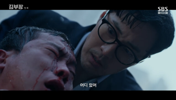 ▲ 드라마 '김부장' 장면. 제공| SBS