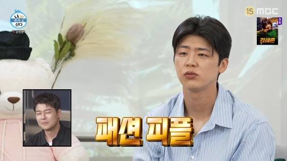 /사진= MBC  예능 프로그램 '나 혼자 산다'