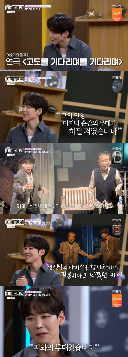 ‘김주하의 데이앤나잇’ 사진|MBN