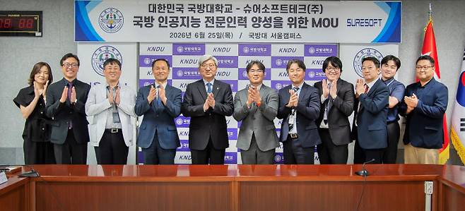 양 기관은 첨단 AI 기술을 활용한 교육 과정 운영과 공동 연구에 초점을 맞췄다. 디지털 혁신 가속화에 대응할 수 있는 국방 기술을 확보하겠다는 구상이다.(사진=국방대학교 제공)
