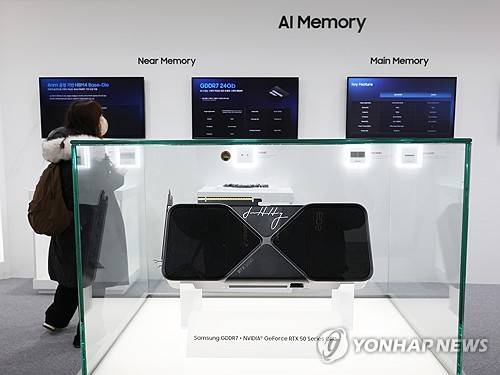 삼성전자 GDDR7 D램[출처: 연합뉴스 자료사진]
