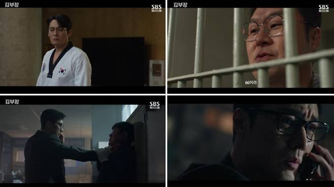 출처:SBS '김부장'