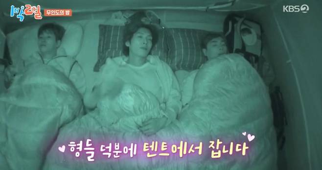 출처:KBS2 '1박 2일'