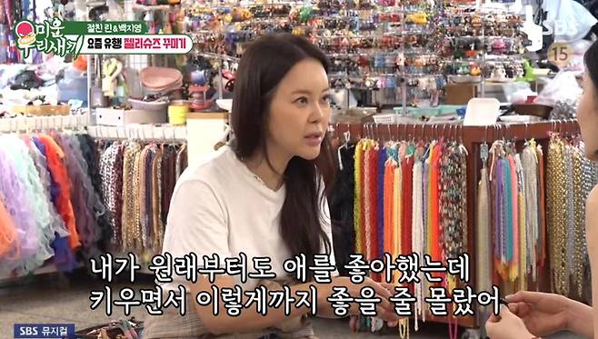 출처:SBS '미운 우리 새끼'
