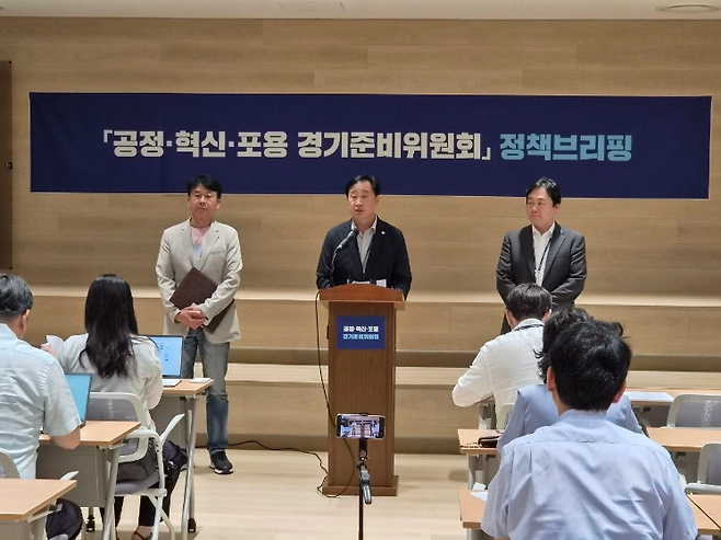 김준혁 경기도지사 취임식준비TF단장이 28일 브리핑을 하고 있다. 경기도 제공