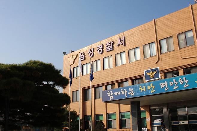 음성경찰서 전경