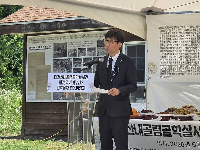 지난 27일 열린 골령골학살사건 합동위령제에 참석한 송상교 진실화해위원장이 추도사를 읽고 있다. 최예린 기자