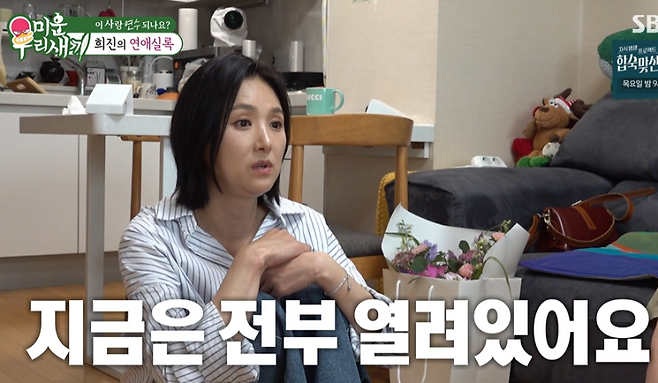 사진=SBS ‘미운 우리 새끼’