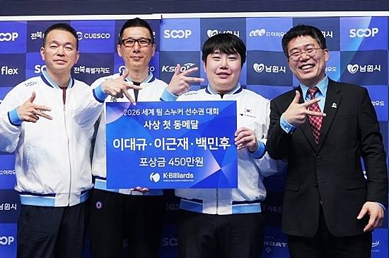 한국당구 사상 최초로 ‘2026 세계팀스누커선수권’서 동메달을 획득한 스누커 국가대표(왼쪽부터) 백민후 이근재 이대규가 포상금 수여식에서 대한당구연맹 서수길 회장과 포즈를 취하고 있다.