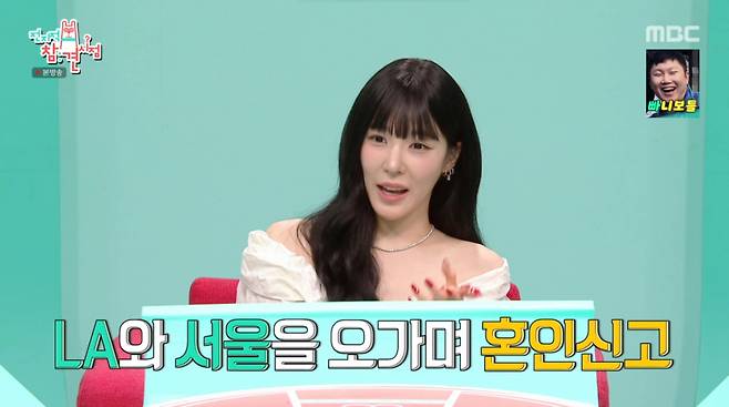 티파니가 배우 변요한과 서울, LA에서 혼인신고를 마쳤다. /사진=MBC '전지적 참견 시점' 캡처