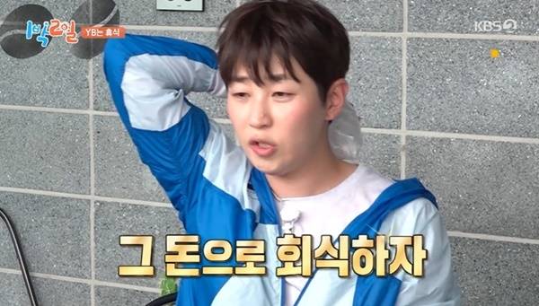 ‘1박2일 시즌4’ 캡처