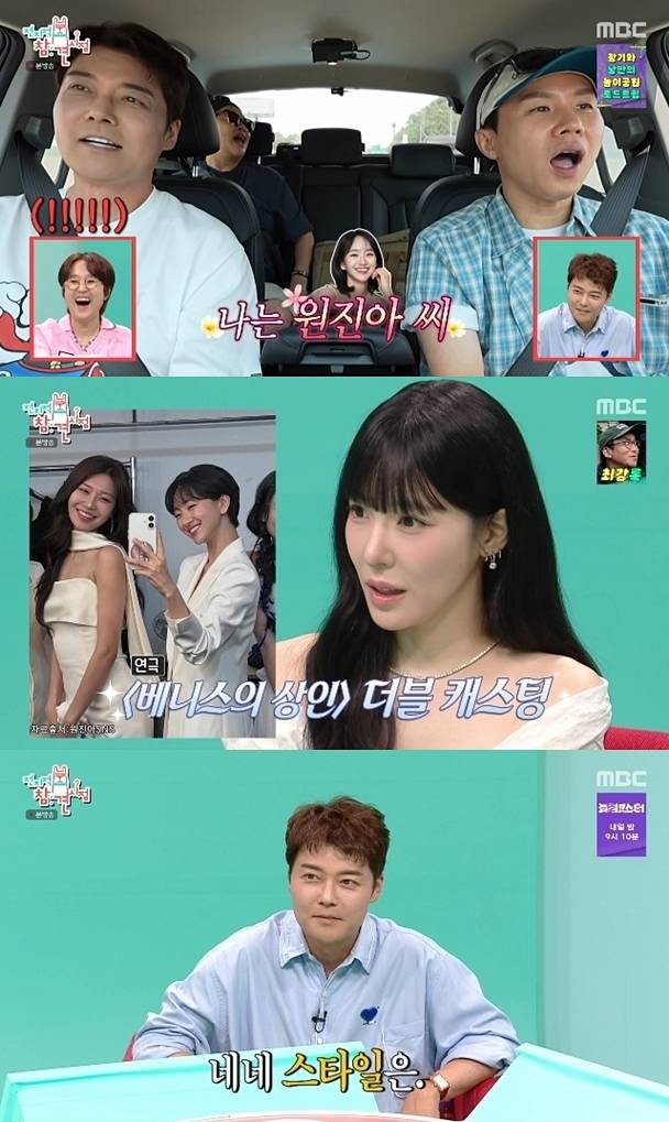 ▲ 출처| MBC '전지적 참견 시점' 캡처