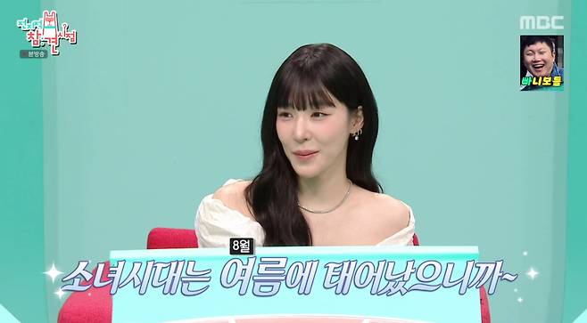/사진=MBC '전지적 참견 시점' 방송화면
