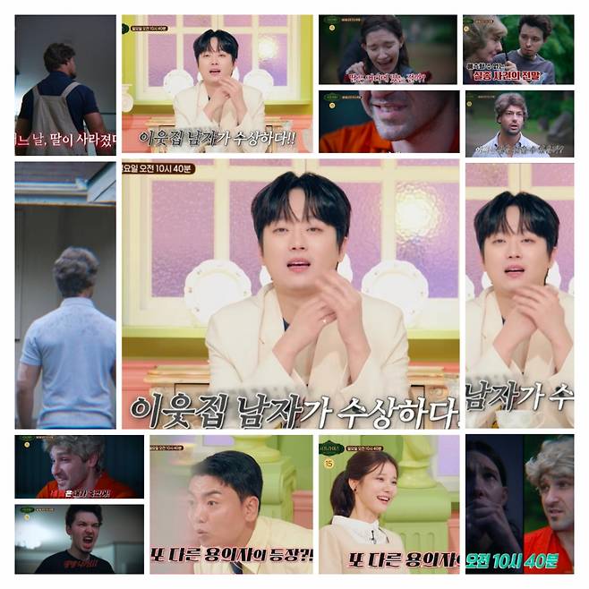 "느낌이 싸하다" 이찬원도 예측 불가..실종 딸의 행방은? [서프라이즈 미스터리살롱]