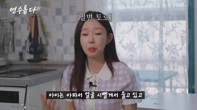 사진=지연수 유튜브
