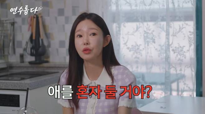 사진=지연수 유튜브