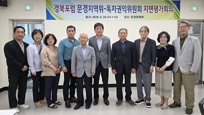 ▲ 지난 24일 문경문화원에서 열린 경북일보 문경지역 독자권익위원회 지면평가 회의에서 지면평가에 앞서 위원들이 단체 기념 촬영을 하고 있다.