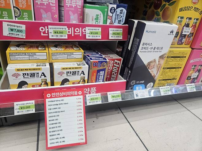 서울 서대문구 한 편의점에 비치된 안전상비의약품. (사진=김정유 기자)